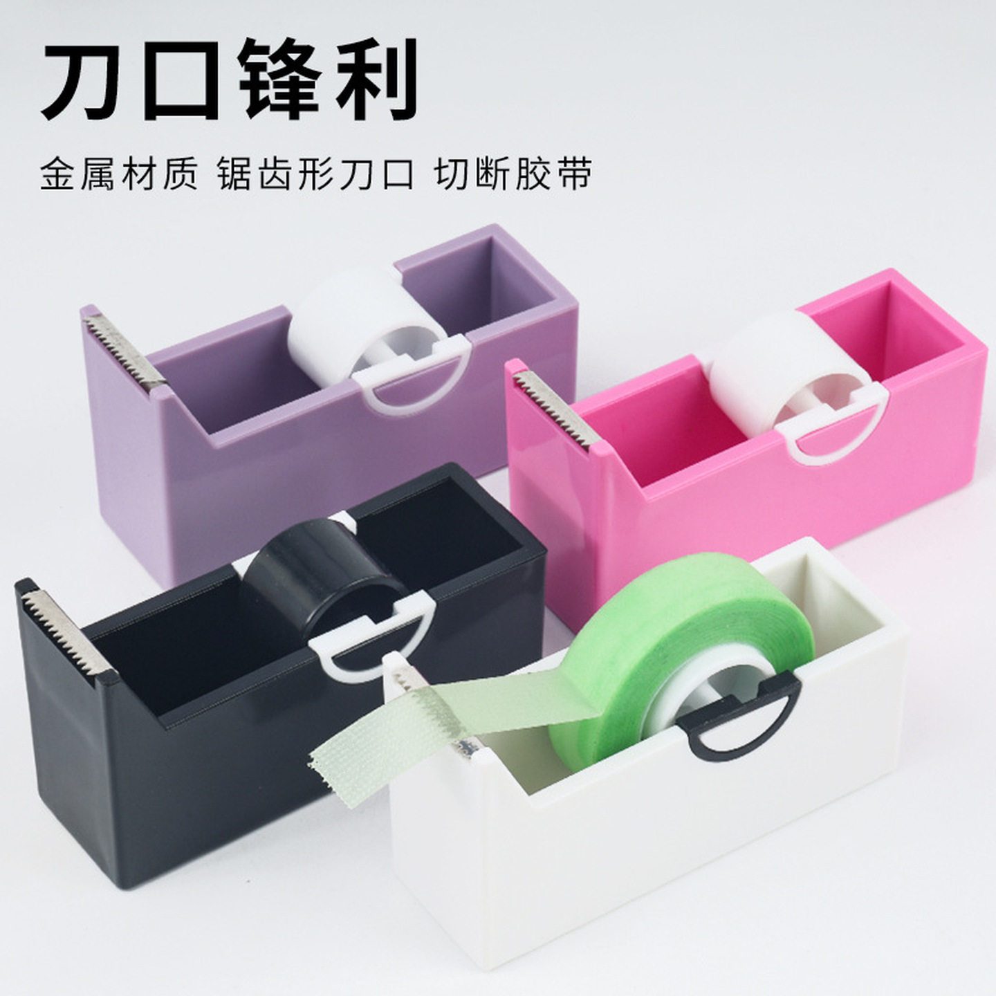 高颜值美学拼豆美纹纸胶带切割器断胶纸底座谷美打包胶带切割工具