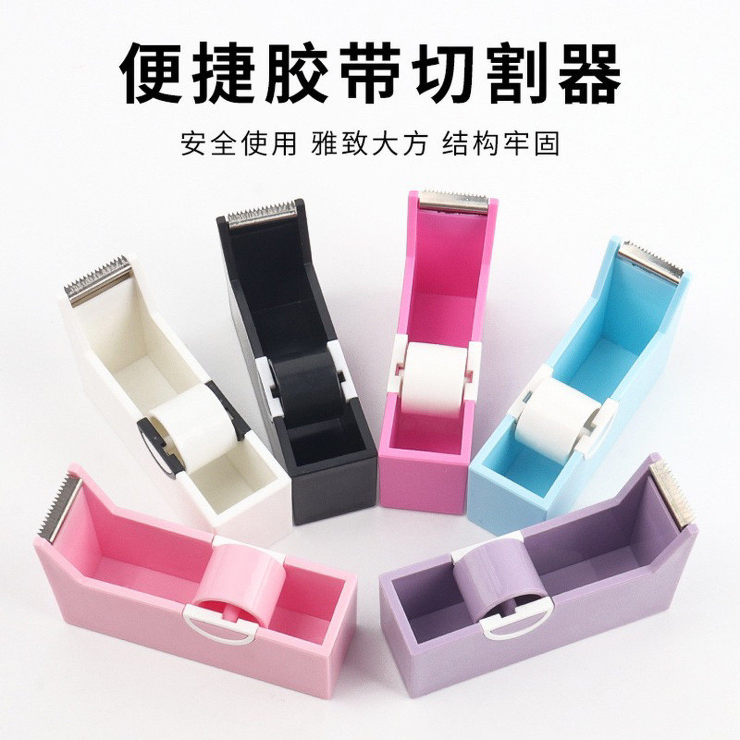 美睫隔离透气美纹纸切割器胶带座嫁接睫毛胶布分割器大号便携工具
