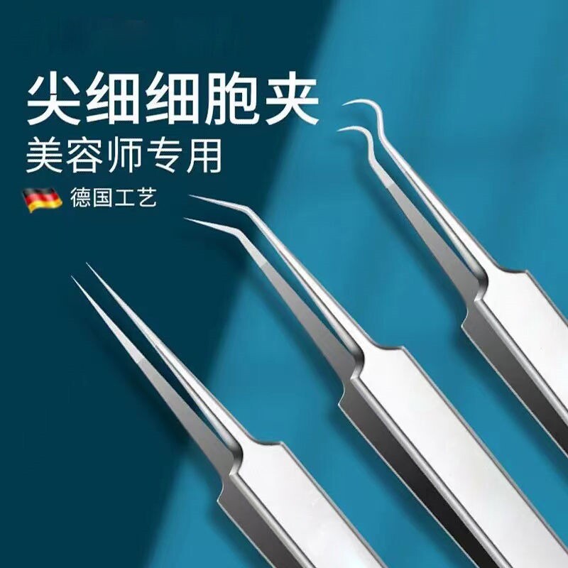 新款镊子超尖细胞夹粉刺针套装工具去黑头夹神器美容院粉痘痘夹子