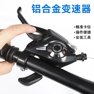 山地车变速器全套指拨24速连体通用型自行车7速8调节器刹车把配件