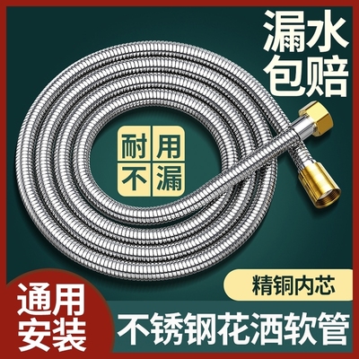 花洒软管淋浴热水器出水管子喷头防爆连接水管线浴霸洗澡配件通用