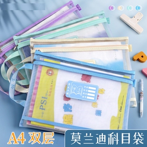 学科科目分类文件袋拉链式双层大容量小学生用a4透明网纱试卷收纳