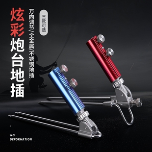 万向调节不锈钢地插座鱼竿支架座固定器炮台杆架插地竿器钓鱼用品