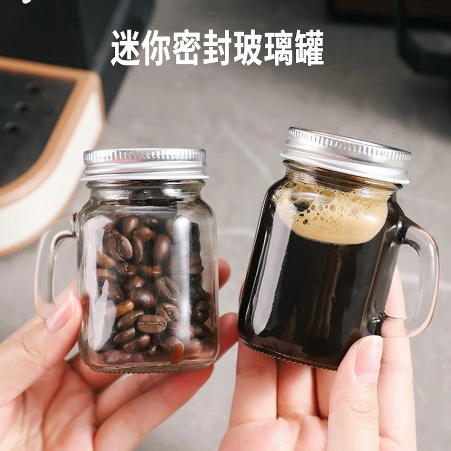 咖啡液分装瓶便携迷你可重复使用咖啡豆密封玻璃罐子家用厨房收纳