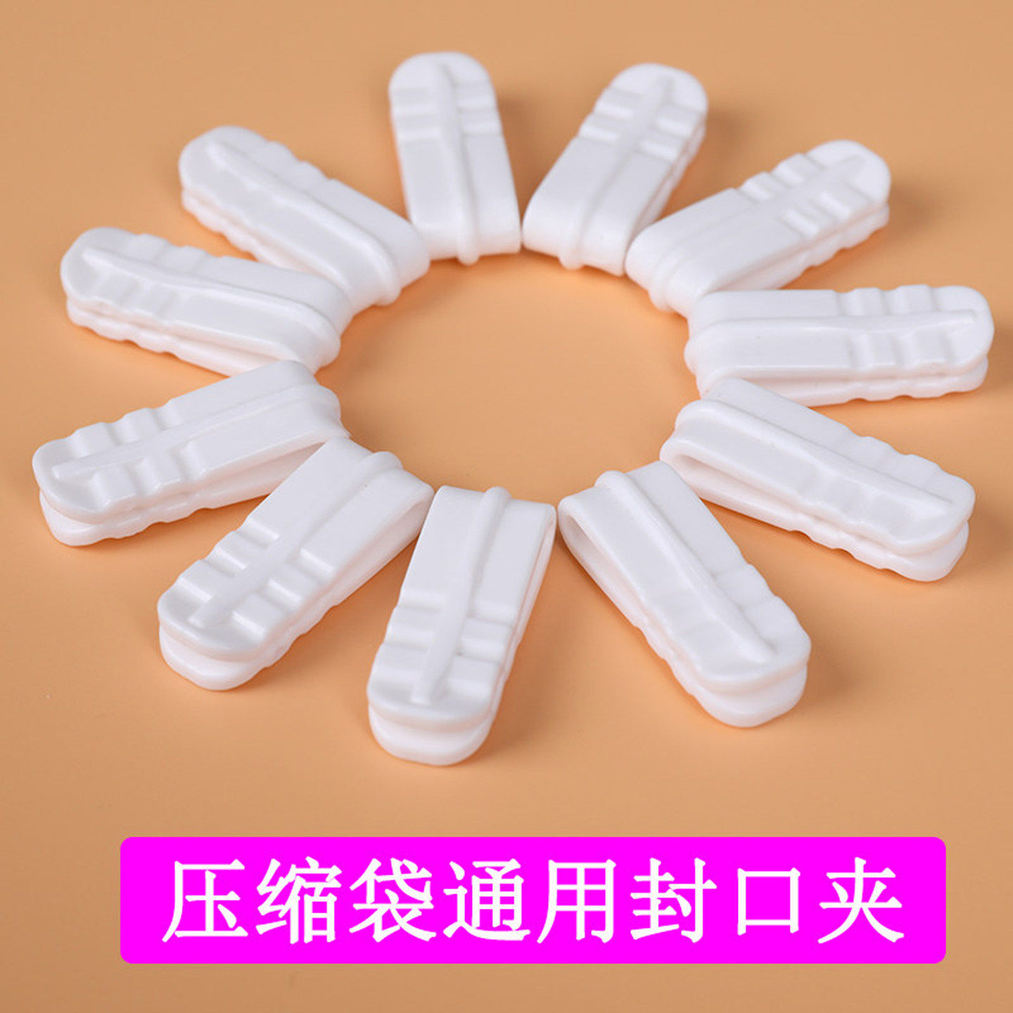 压缩袋打包专用封口夹真空压缩袋密封划片密封收纳袋压缩袋封口器