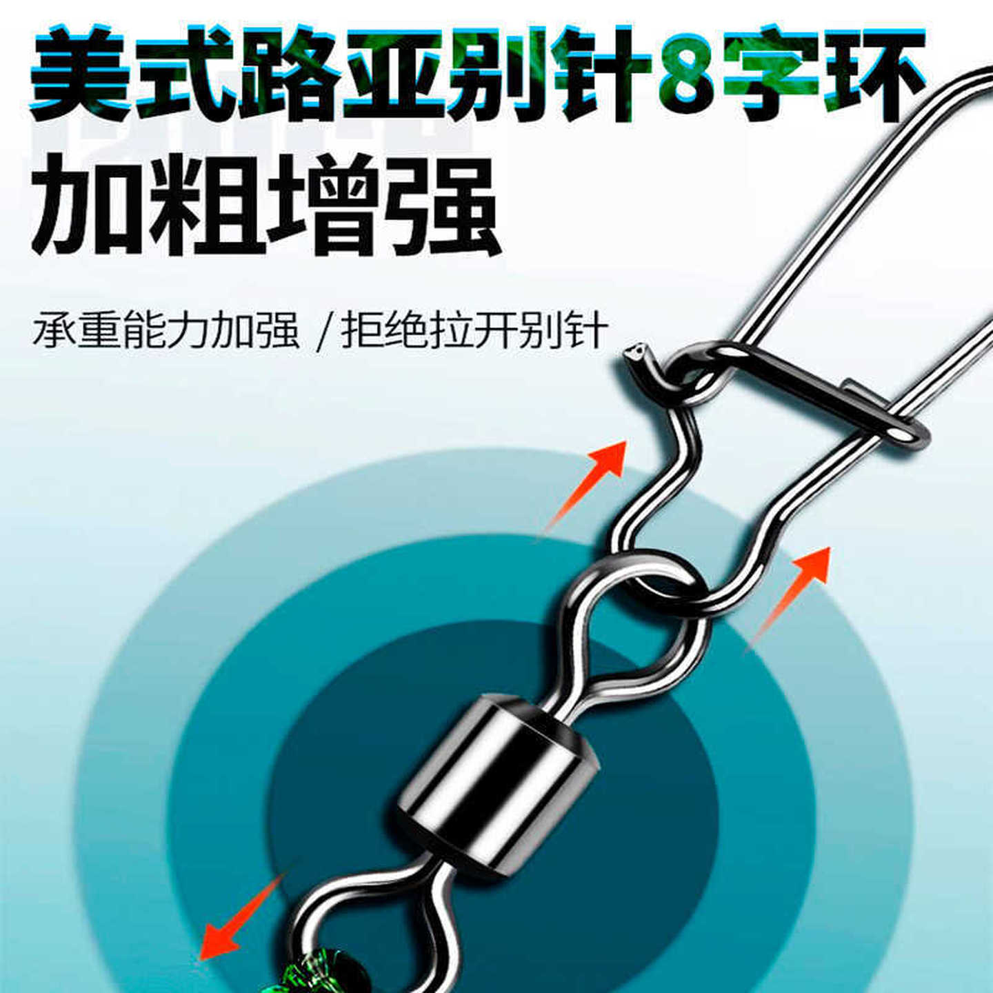 8字环别针八字环连接器路亚转环旋转快速钓鱼渔具专用小配件海竿
