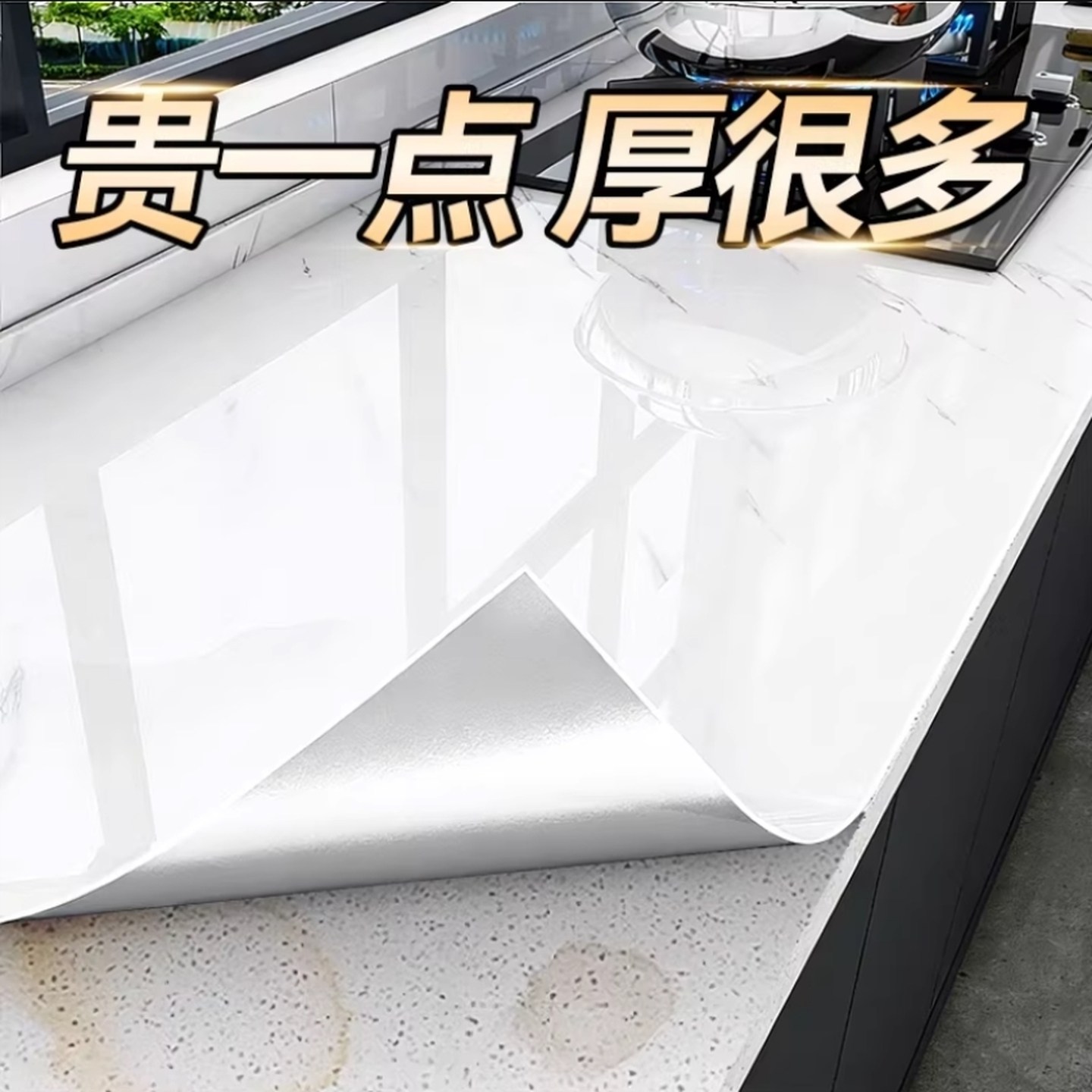 厨房防水防油贴纸防火耐高温灶台墙纸专用加厚款高级感自粘保护膜