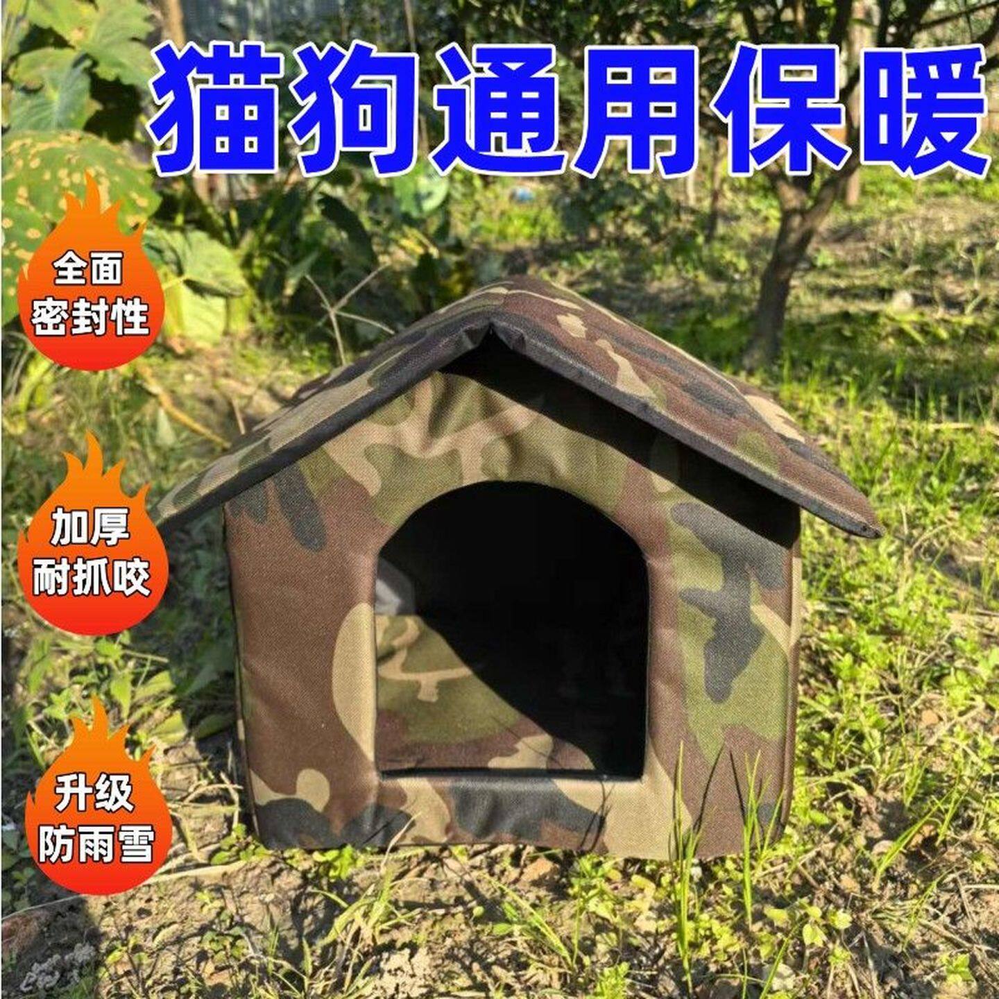 户外流浪猫狗房子可固定防风防雨宠物窝防水保暖猫舍宠物庇护屋所