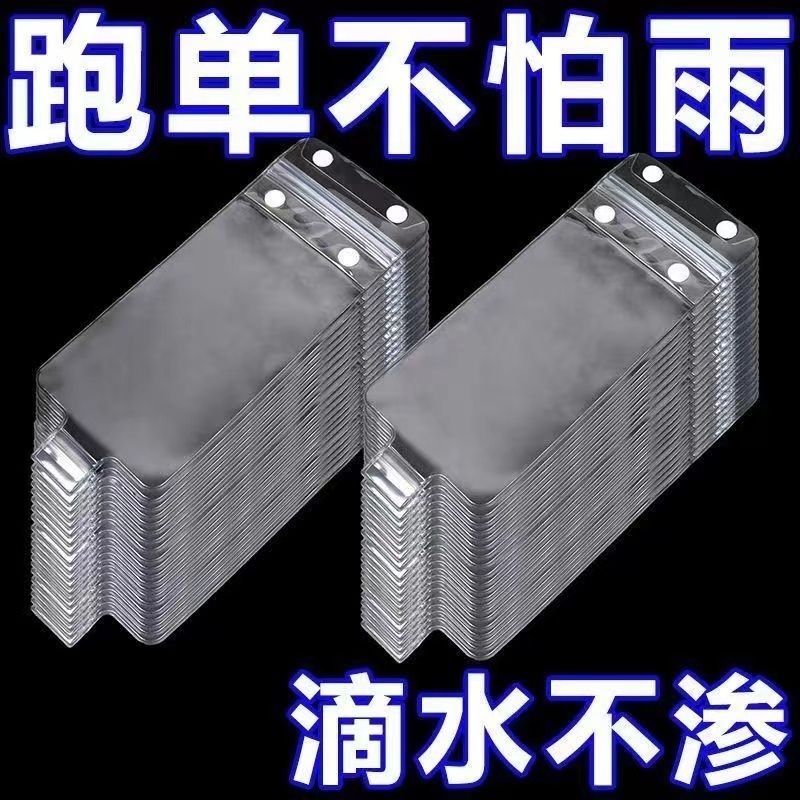 手机防水袋可充电新款通用外卖骑手专用放夹支架触屏充电孔防雨套