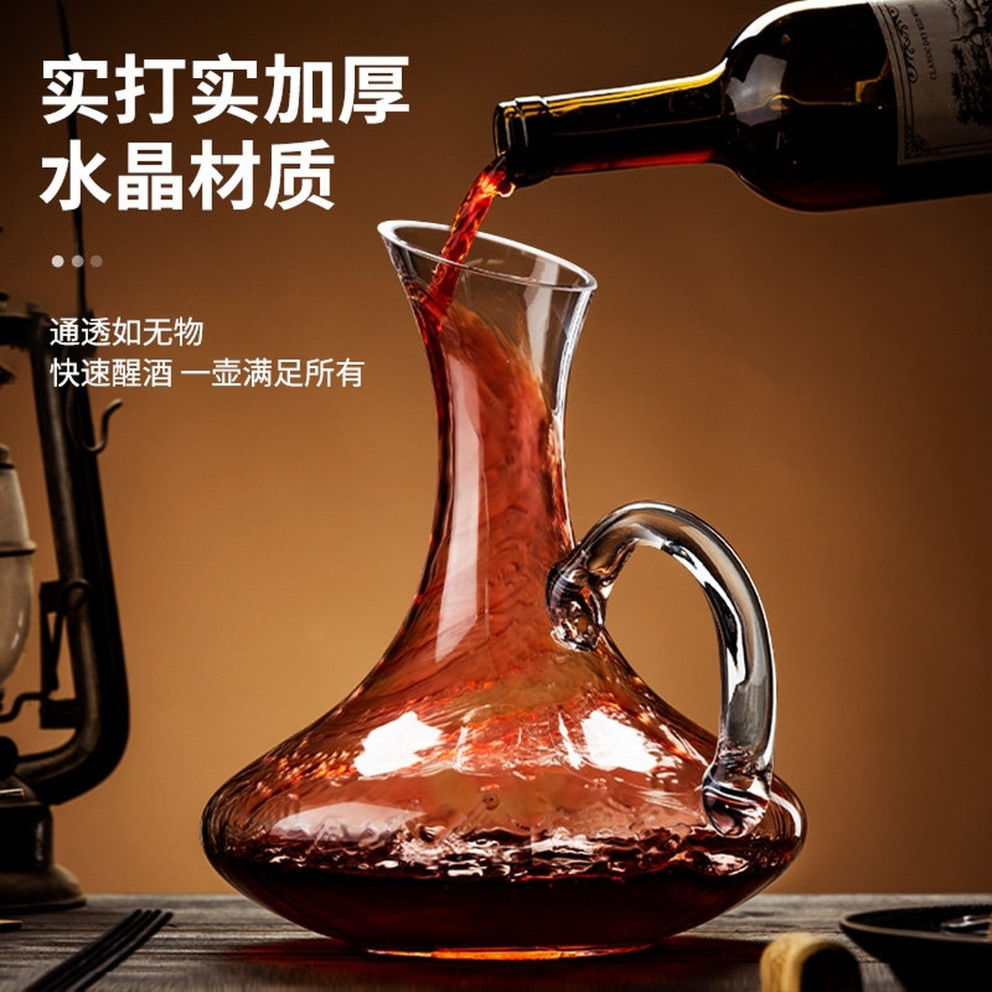 家用高档红酒分酒醒酒器套装商用大小号红酒杯高脚杯葡萄酒杯加厚