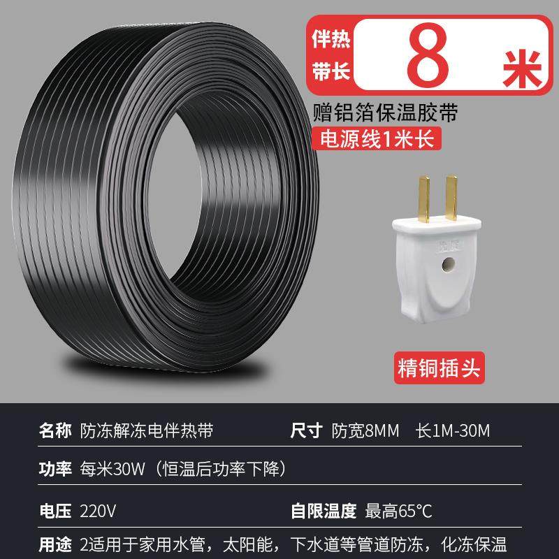 新款管道电伴热带自来水管电热带太阳能温控解冻线220v加热带包邮,五金/工具,电热带,淘宝优惠券,粉丝福利购,淘宝优惠卷