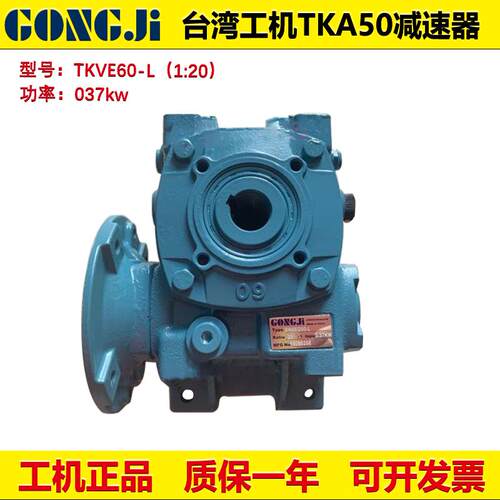 新款涡轮减速机TKA50/20:1/TKA60-I/BHVEQ60减包邮