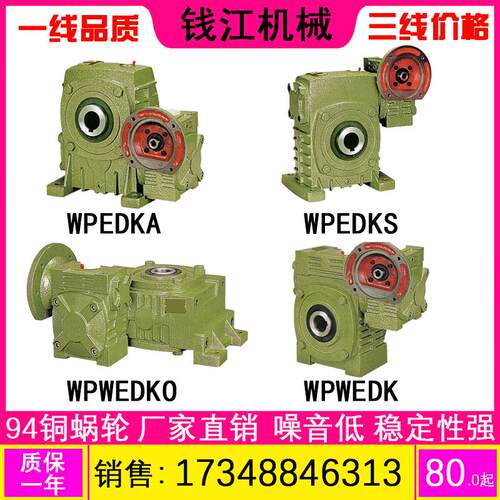 新款WPEDKA WPEDKS WPWEDKO WPWEDK 蜗轮蜗杆减速机 减速器减包邮