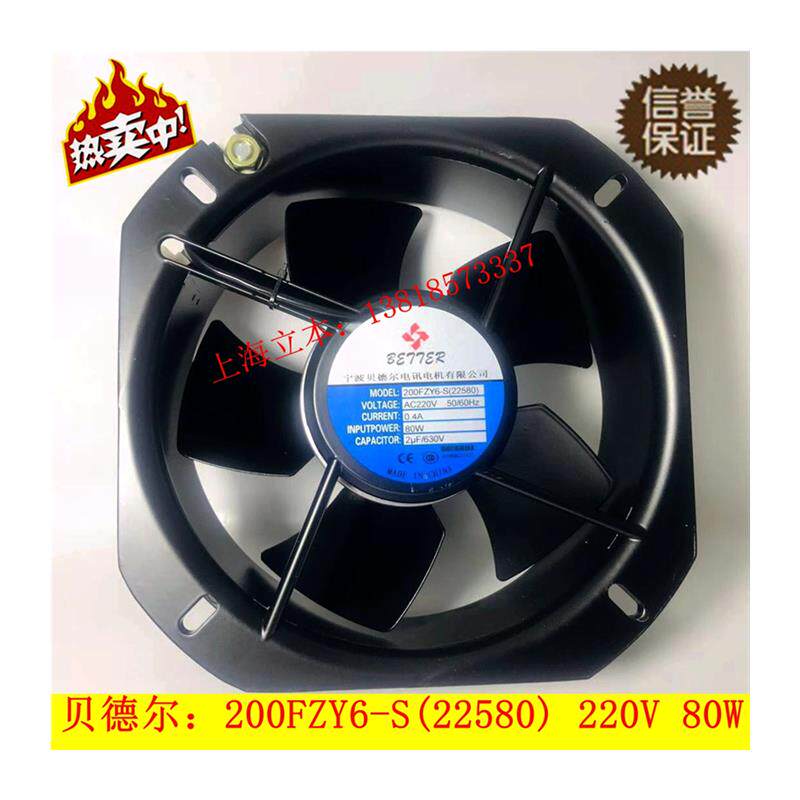 新款200FZY6-S/220V风机225*225*80全铁耐高温双滚珠轴包邮