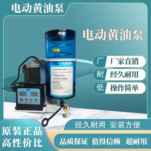 新款电动黄油泵24V全自动润滑油脂泵MLK-224-200-0数控机床浓包邮
