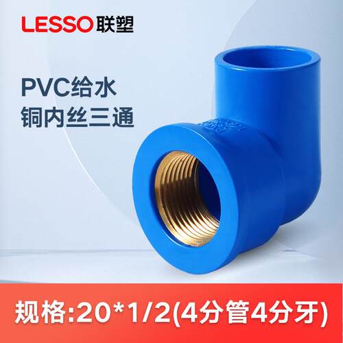 新款pvc内丝弯头给水管配件20 25 32内螺纹弯头自来水管包邮