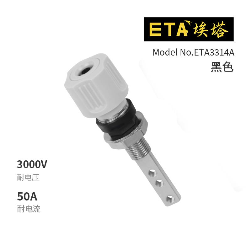 新款埃塔3314A耐高压接线柱大电流接线端子测试座稳压逆变包邮