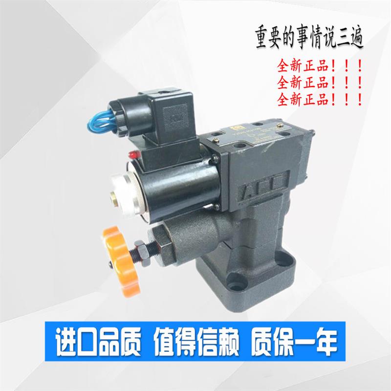 新款电磁溢流阀Y2DH-HA10B Y2-EH-Hb10B Y2DI2-Hb10 E包邮