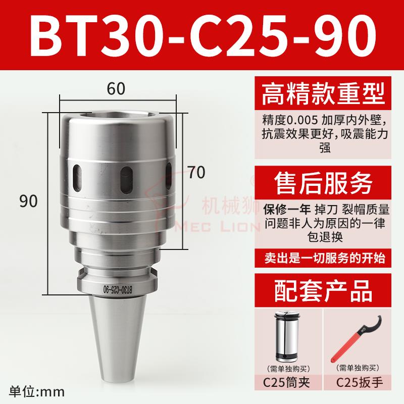 新款加工中心BT40-C32强力刀柄机械高精防尘抗震模具重切铣刀包邮