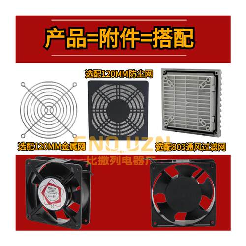 新款TYP4650N 12038散热风扇12CM AC220V金属铁扇叶 耐高温轴包邮