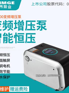 新款变频增压泵CA1000家用全自动水泵别墅恒压供水加压泵包邮