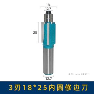 新款木工内圆修边刀红木专用刀具明式家具18厘修边直刀倒内圆包邮