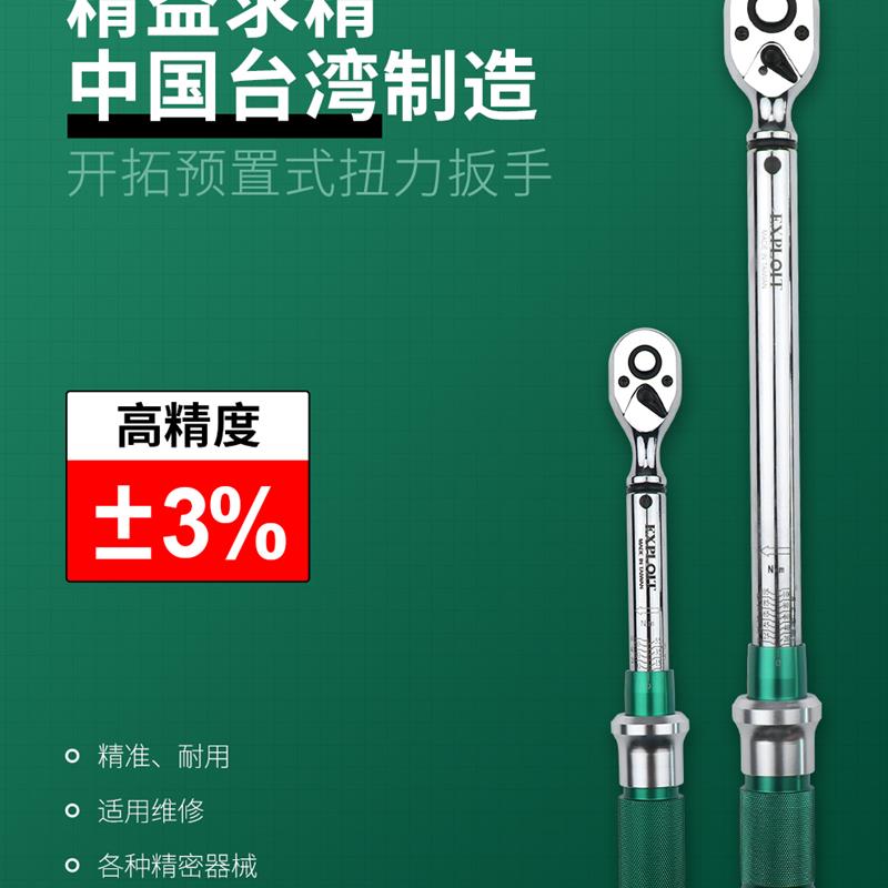 新款开拓台湾扭力扳手高精度扭矩力矩公斤火花塞摩托车自行汽包邮