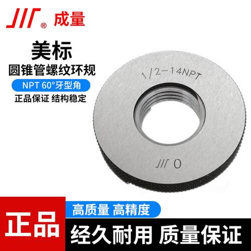 新款美标圆锥管螺纹环规NPT 60牙型角NPT 1/8-27通止规川包邮