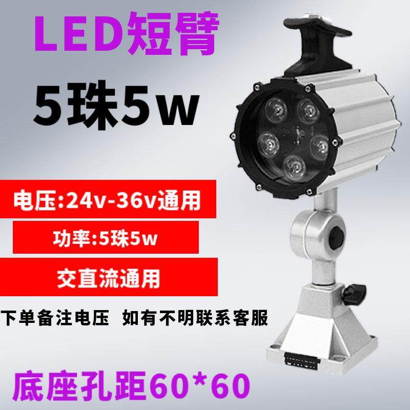 新款LED机床工作灯防油水弹簧车床冲床铣床磨床钻床火花机械包邮,五金/工具,攻丝机/攻牙机,淘宝优惠券,粉丝福利购,淘宝优惠卷