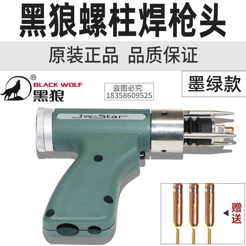 新款正品常州金球LZHQ-02种钉枪螺柱焊枪种焊枪植钉焊枪包邮