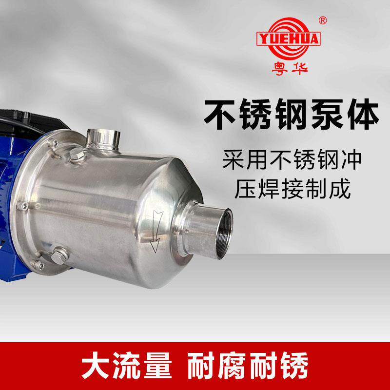 新款粤华泵DW2-50/055卧式多级不锈钢水泵高压清洗泵循环清洗包邮