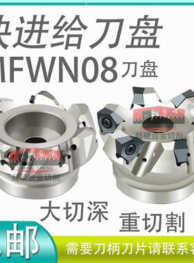 新款数控刀盘90度mfwn双面六角平面铣刀盘重切削wn08刀盘包邮