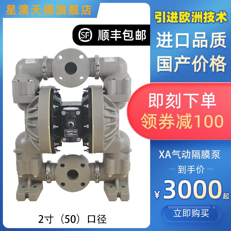 新款-50气动隔膜泵666270-27B-2A3铝合金不锈钢工程塑料2寸包邮