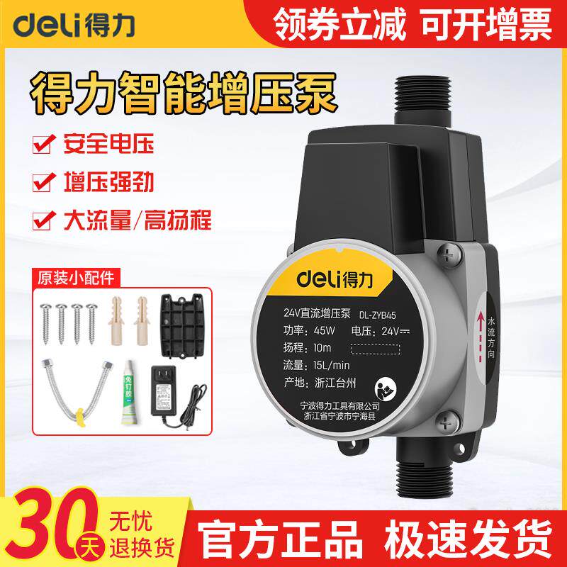 新款工具24V增压泵家用热水器花洒喷头自来水管安全自动包邮