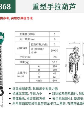 新款Sata工具手扳重葫芦97866 97867 97868 97865包邮