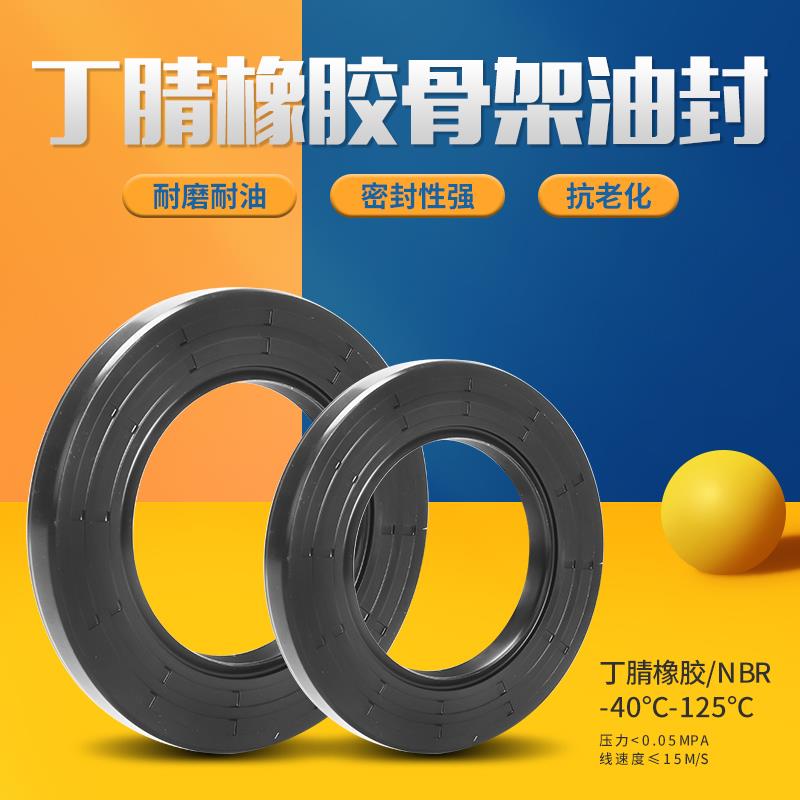 新款NQK TC骨架油封25*53/54/55/56/58/60*7/8/10/12水封机械包邮