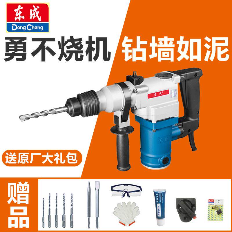 新款包邮正品Z1C-FF02-28/03-26两用多功能电锤电镐东城包邮