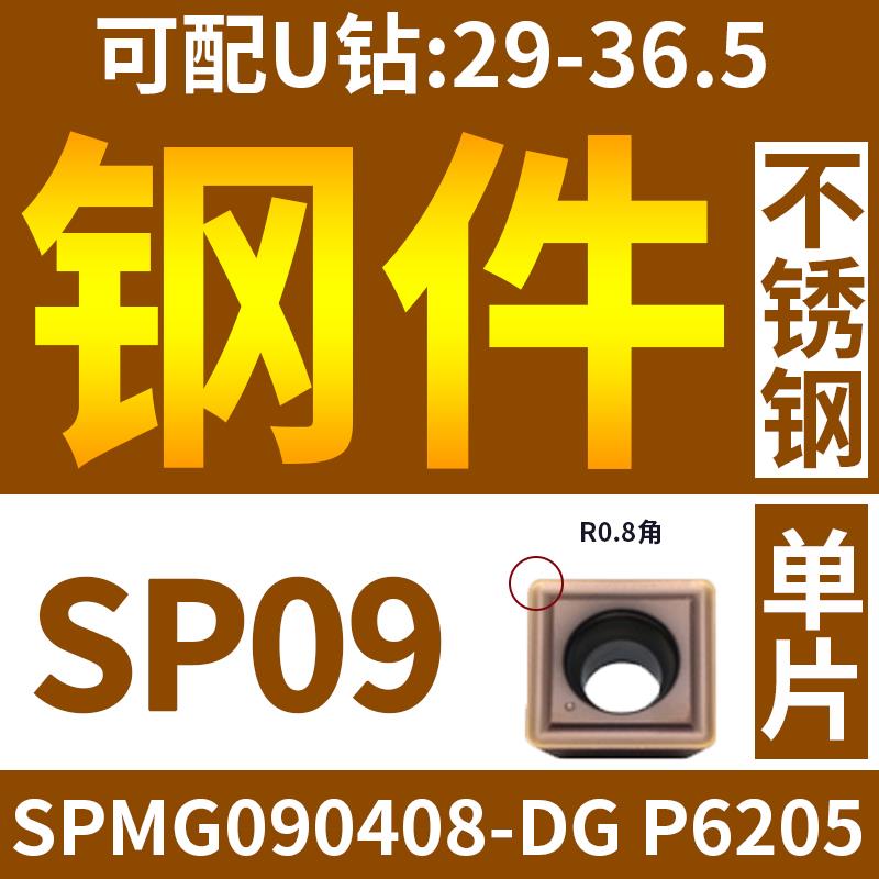 新款普斯特 U钻刀片快速钻头暴力钻刀片SPGT/MG060204不锈钢包邮