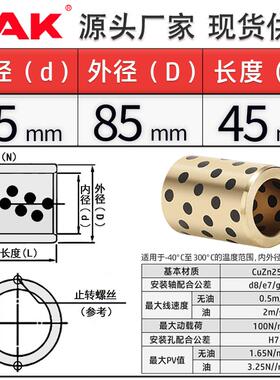 新款直柱型模具导套JDB7585 7595内径75mm石墨铜套自润滑无油包邮