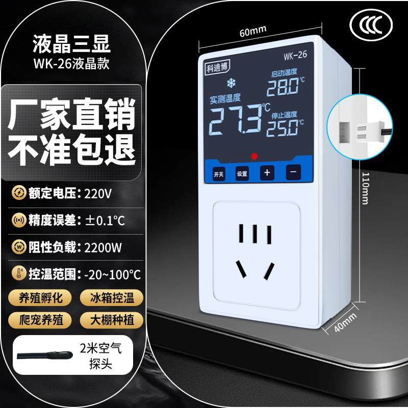 新款温控开关控制器智能数显温控器仪锅炉鱼缸爬宠孵化发酵电包邮,五金/工具,温控仪,淘宝优惠券,粉丝福利购,淘宝优惠卷
