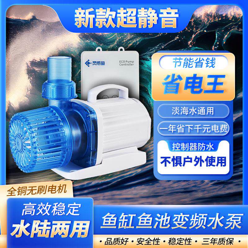新款变频水泵三万流量静音鱼池水泵户外海鲜池循环泵省包邮