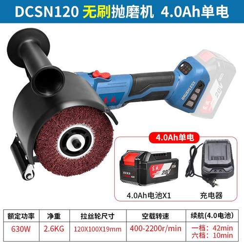 新款20V充电无刷拉丝机抛磨机工业级DCSN120x100B不锈钢包邮