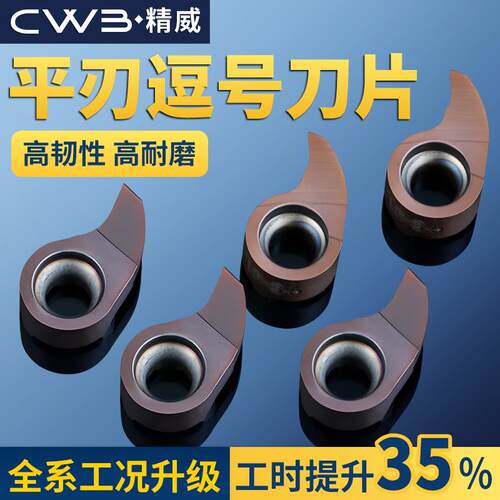 新款逗号刀片内孔槽刀逗号刀杆MB09GR/07GR/05GR小孔挖槽刀杆包邮