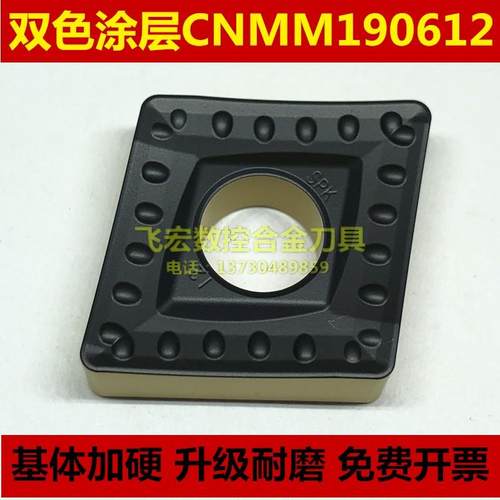 新款钢件专用合金数控刀片CNMM190616-SP单面大菱形外包邮