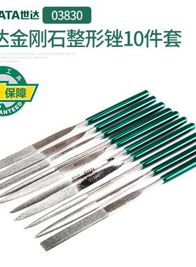 新款10件套金刚石锉4x160mm木工挫手工打磨工具套装 0383包邮