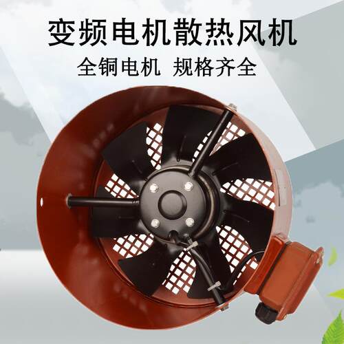 新款G250A G280A变频调速电机专用散热风机G250B G280B轴流散包邮