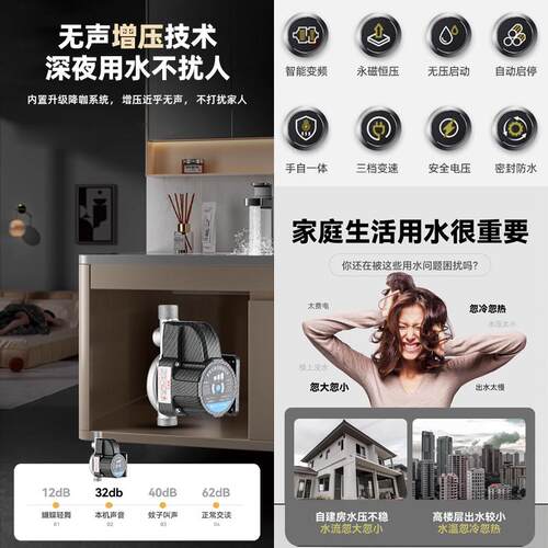 新款自来水小型增压泵太阳能家用全自动静音热水器增压器加压包邮