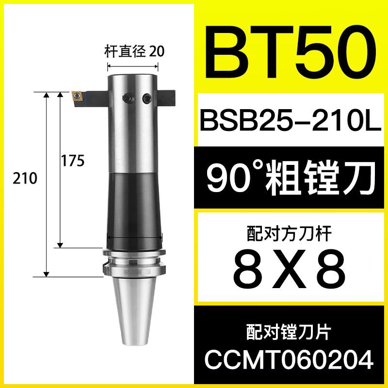 新款数控刀柄90度通孔镗刀柄铣床镗孔BT50-bsb20/25/32/42/90包邮
