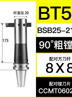 新款数控刀柄90度通孔镗刀柄铣床镗孔BT50-bsb20/25/32/42/90包邮