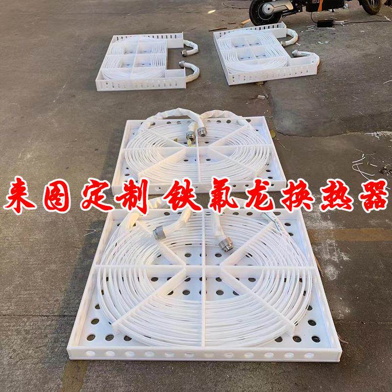 新款塑化槽酸洗槽还原槽PTFE FEP PFA PVDF铁氟龙冷水循环降包邮